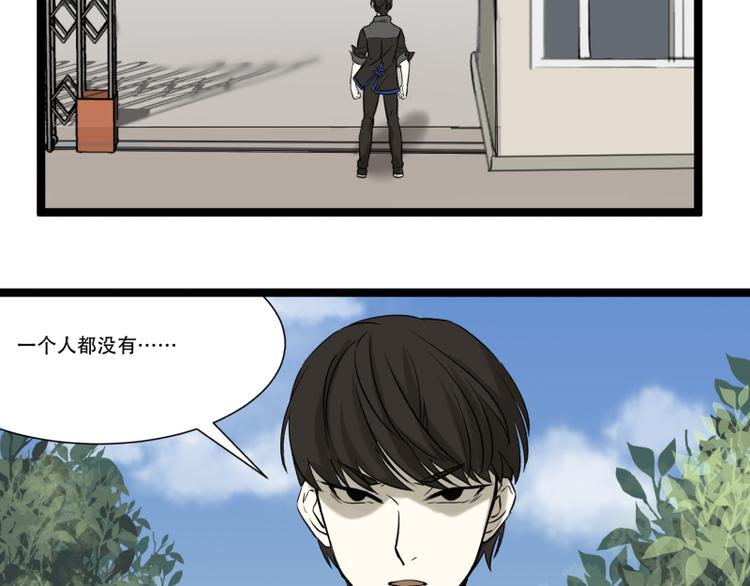 《科学超能方法论》第17话 学霸今天不做题 第41页