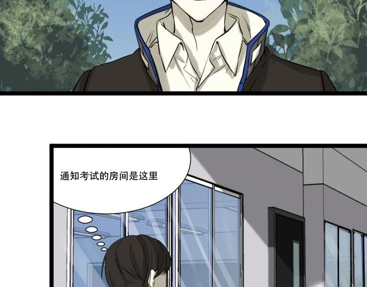 《科学超能方法论》第17话 学霸今天不做题 第42页