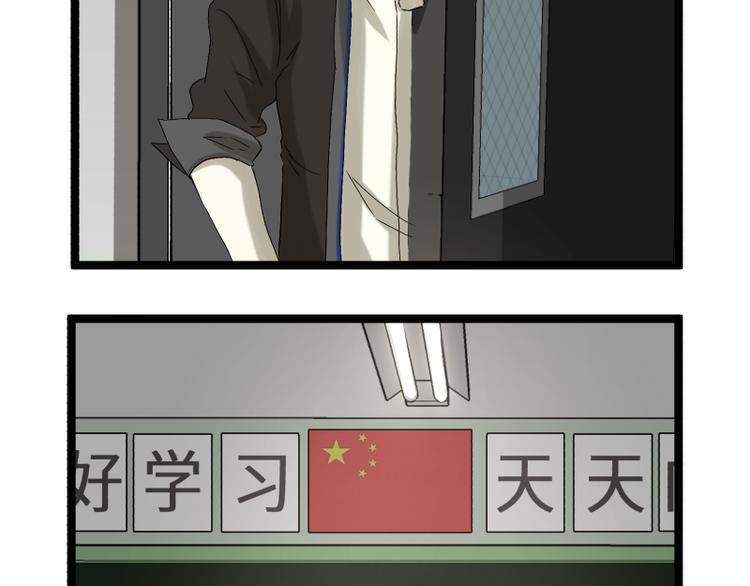 《科学超能方法论》第17话 学霸今天不做题 第44页