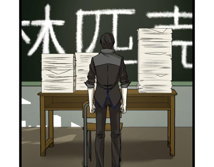 《科学超能方法论》第17话 学霸今天不做题 第45页