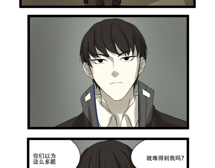 《科学超能方法论》第17话 学霸今天不做题 第46页