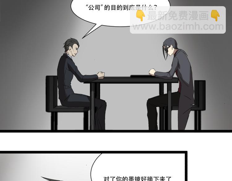 《科学超能方法论》第17话 学霸今天不做题 第49页