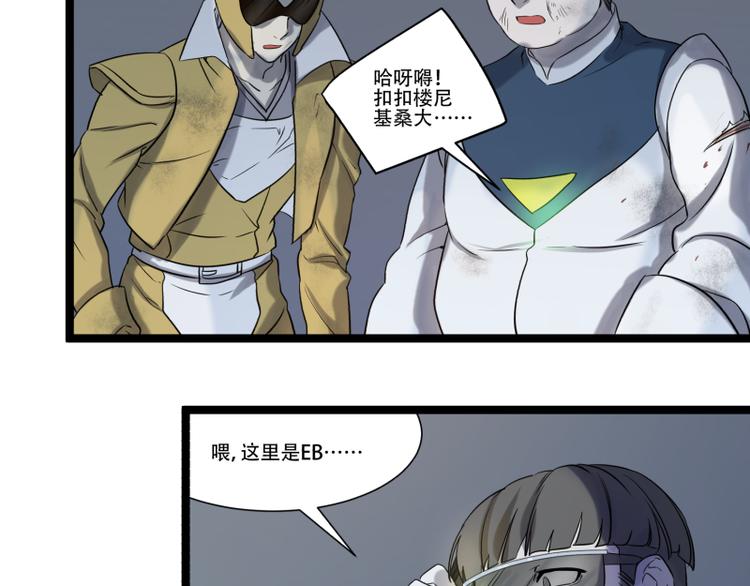 《科学超能方法论》第17话 学霸今天不做题 第5页