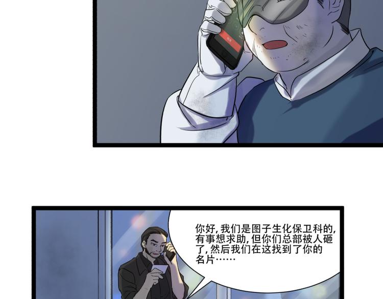 《科学超能方法论》第17话 学霸今天不做题 第6页