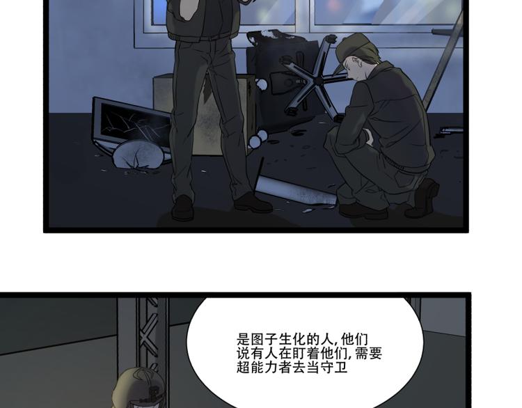 《科学超能方法论》第17话 学霸今天不做题 第7页