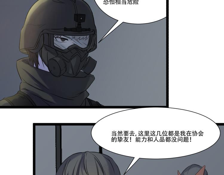 《科学超能方法论》第17话 学霸今天不做题 第9页