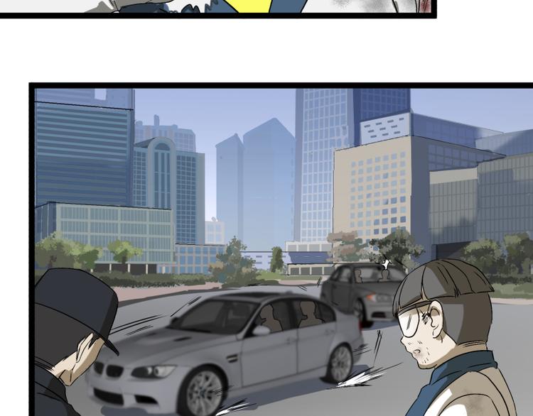 《科学超能方法论》第18话 超能一号 第14页