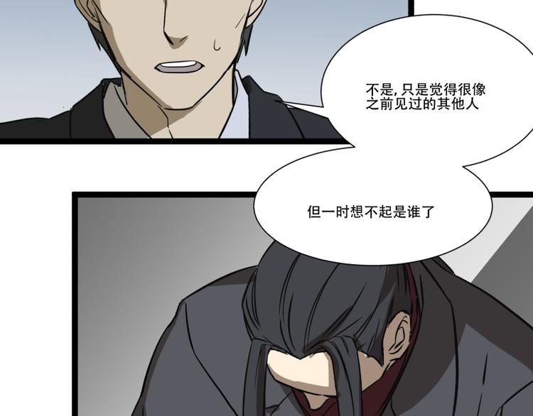 《科学超能方法论》第18话 超能一号 第21页