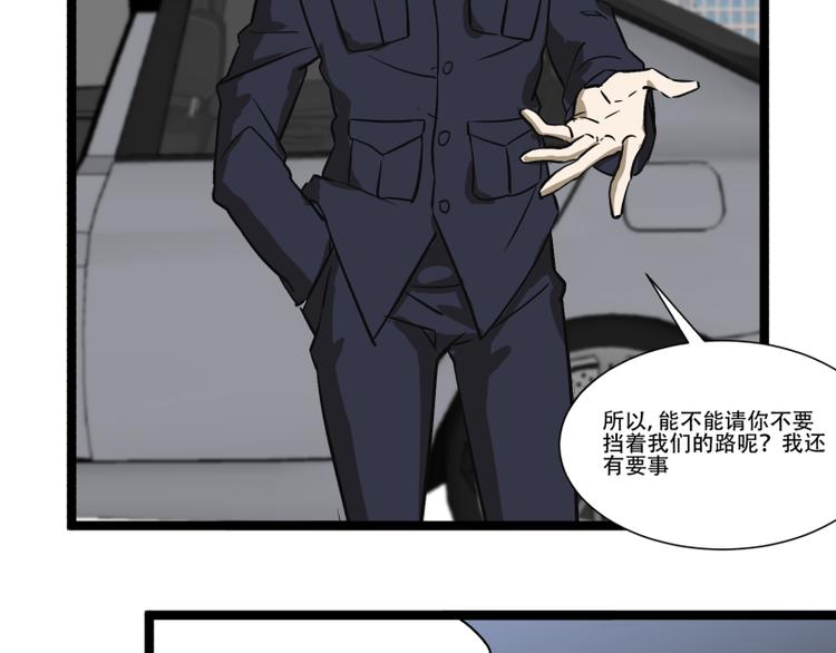 《科学超能方法论》第18话 超能一号 第24页