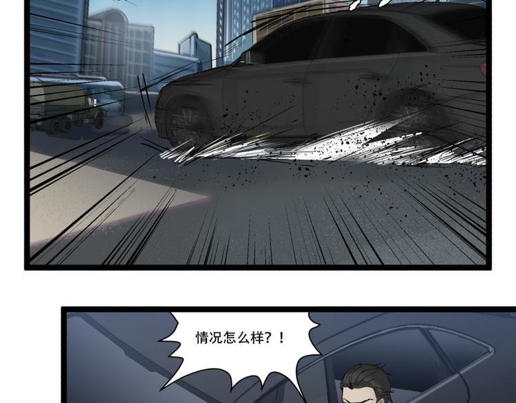 《科学超能方法论》第18话 超能一号 第2页
