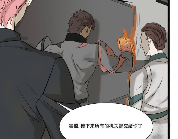 《科学超能方法论》第18话 超能一号 第42页