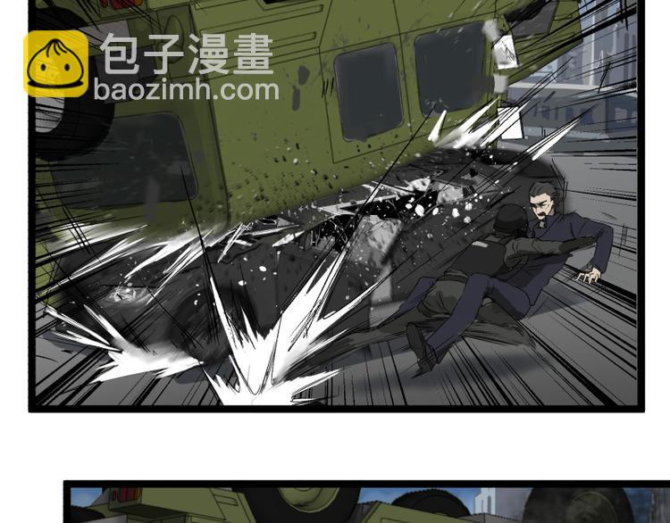 《科学超能方法论》第18话 超能一号 第4页