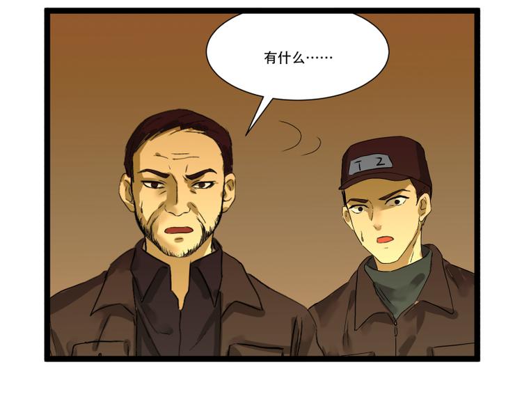 《科学超能方法论》第16话 秀智商？ 第16页