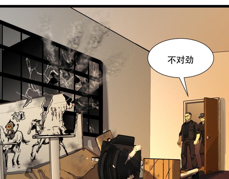 《科学超能方法论》第16话 秀智商？ 第17页