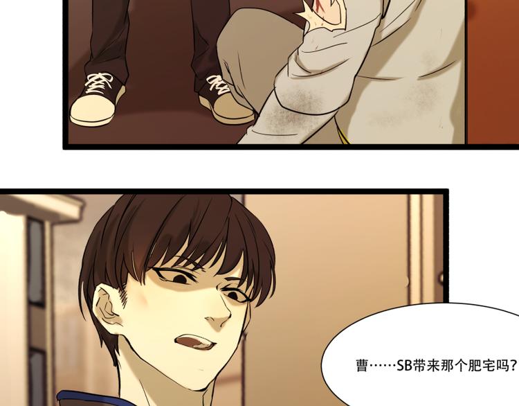《科学超能方法论》第16话 秀智商？ 第23页
