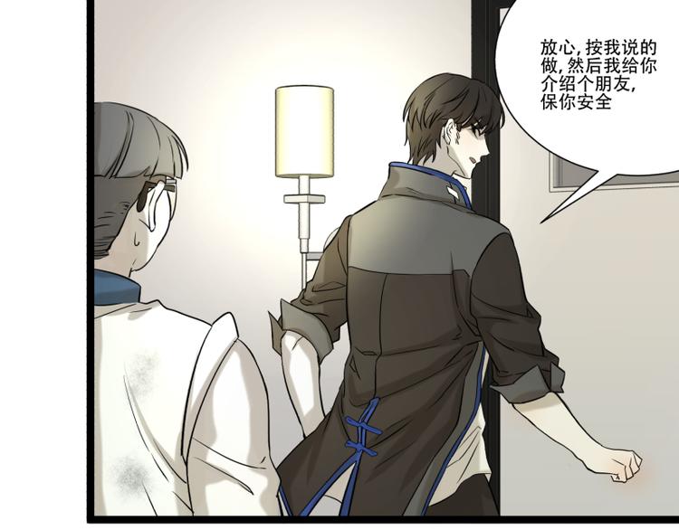 《科学超能方法论》第16话 秀智商？ 第31页