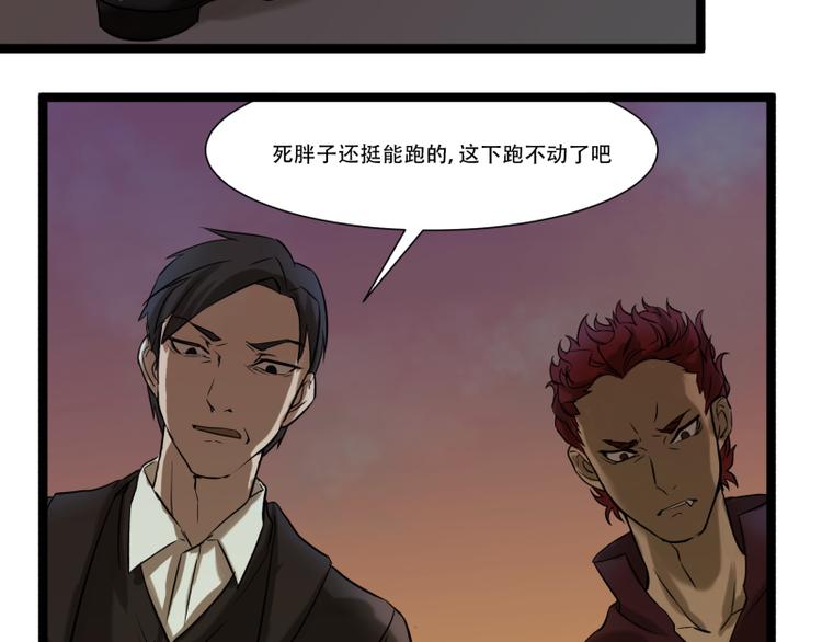 《科学超能方法论》第16话 秀智商？ 第35页