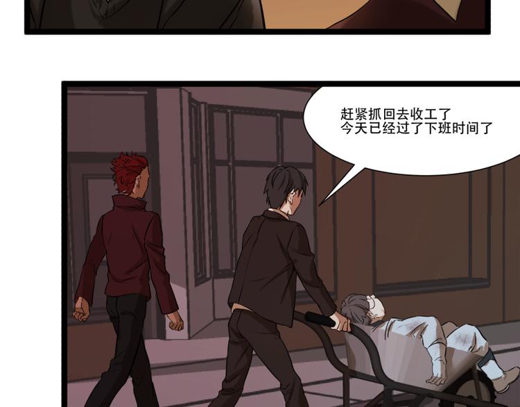 《科学超能方法论》第16话 秀智商？ 第36页