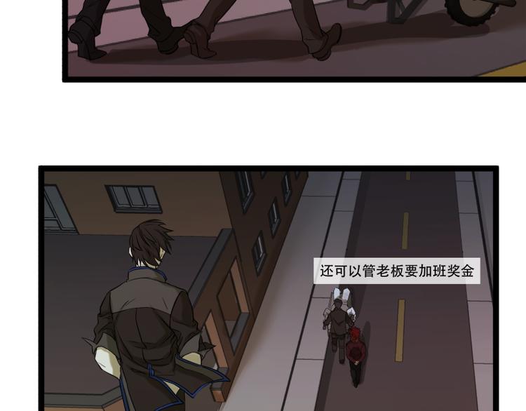 《科学超能方法论》第16话 秀智商？ 第37页
