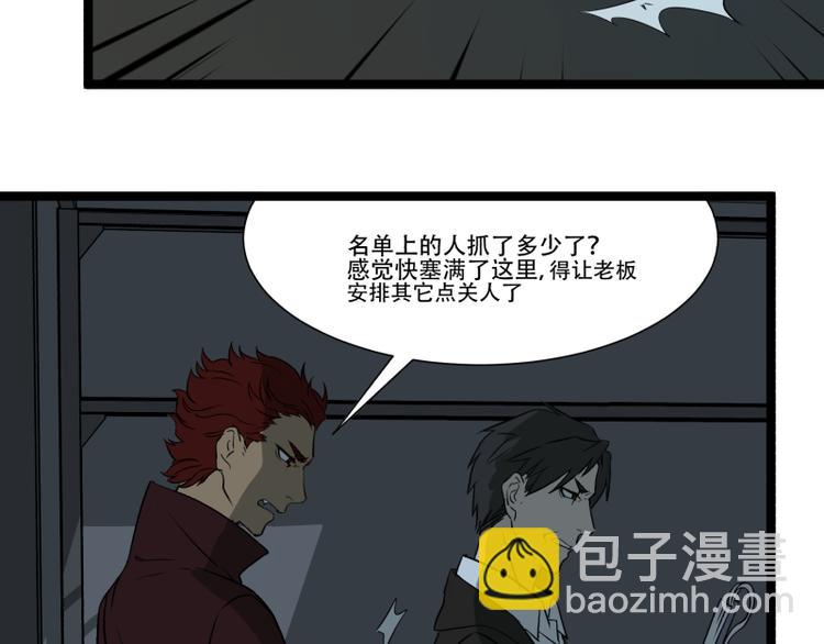 《科学超能方法论》第16话 秀智商？ 第41页