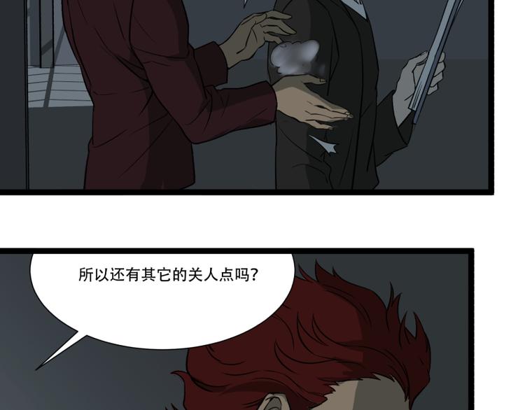 《科学超能方法论》第16话 秀智商？ 第42页