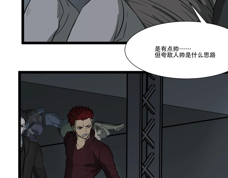 《科学超能方法论》第16话 秀智商？ 第47页