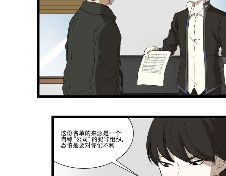 《科学超能方法论》第16话 秀智商？ 第5页