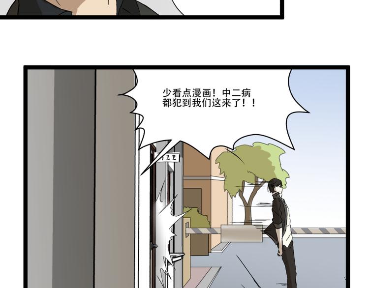 《科学超能方法论》第16话 秀智商？ 第7页