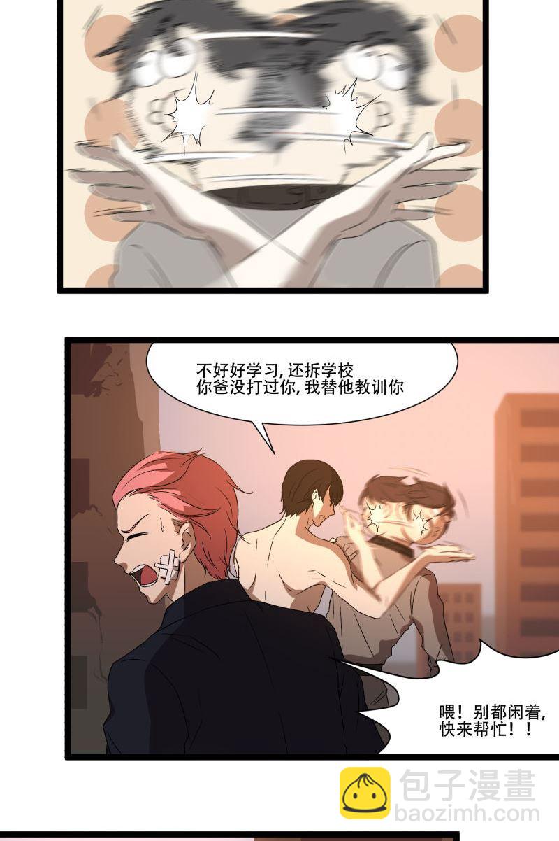 《科学超能方法论》第20话 第12页