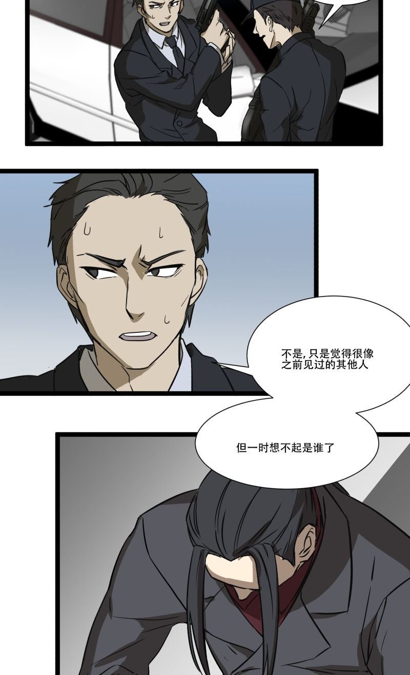 《科学超能方法论》第18话 第10页