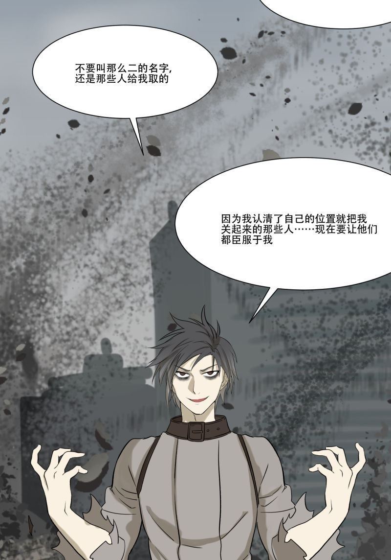 《科学超能方法论》第18话 第27页