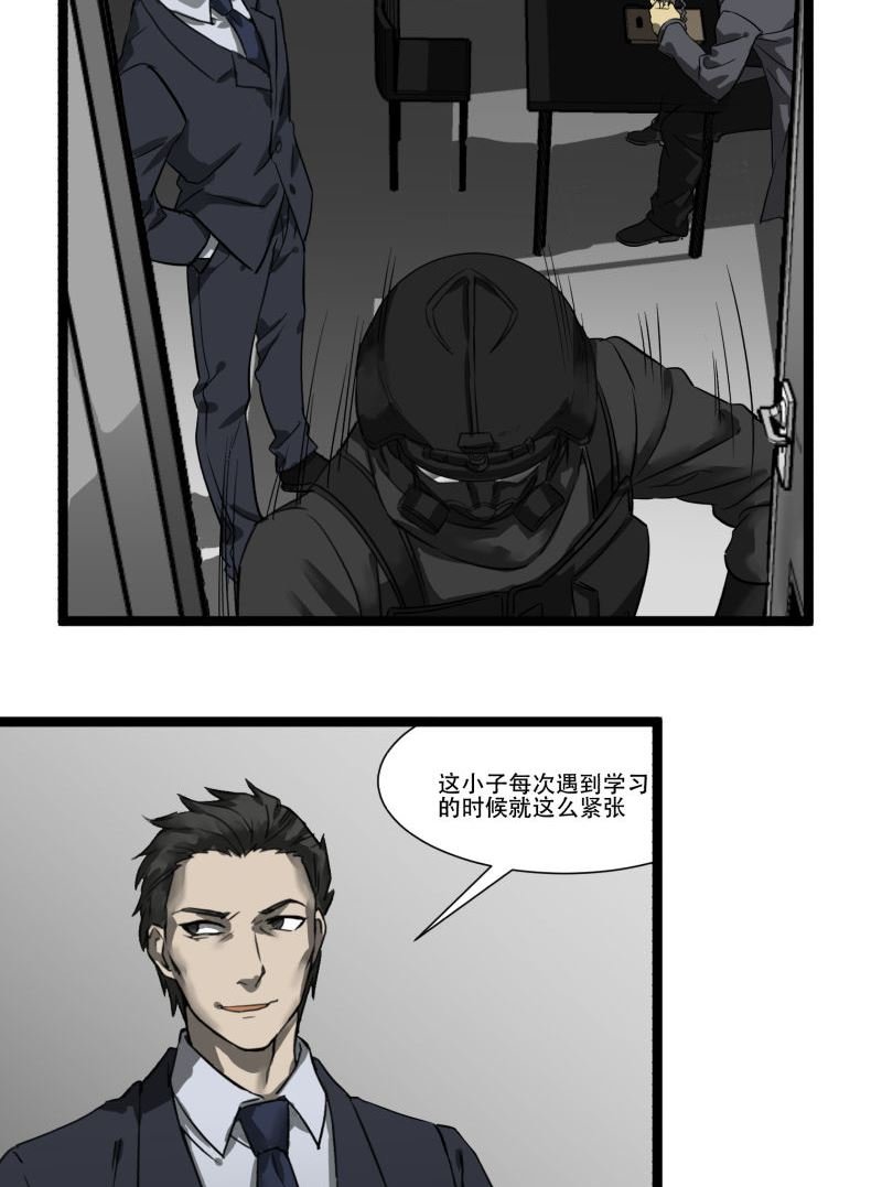 《科学超能方法论》第17话 第19页