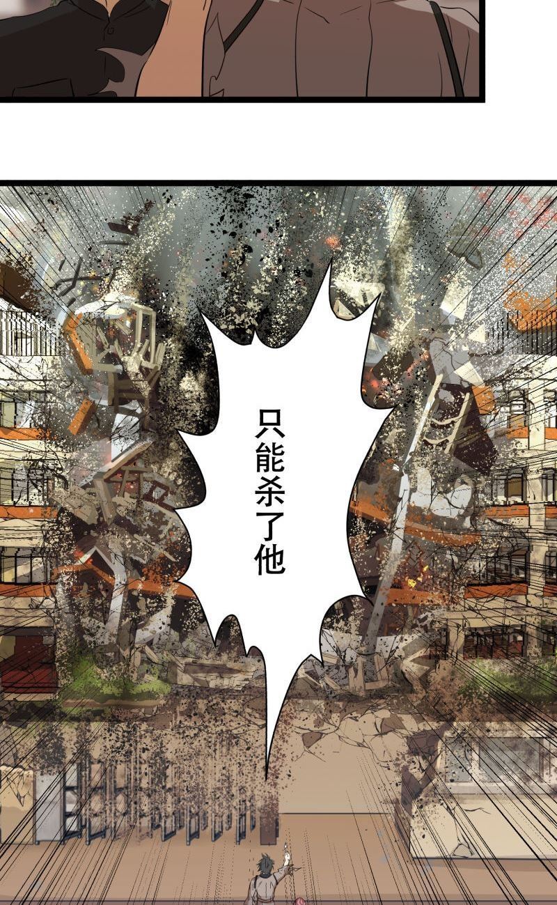 《科学超能方法论》第19话 第15页