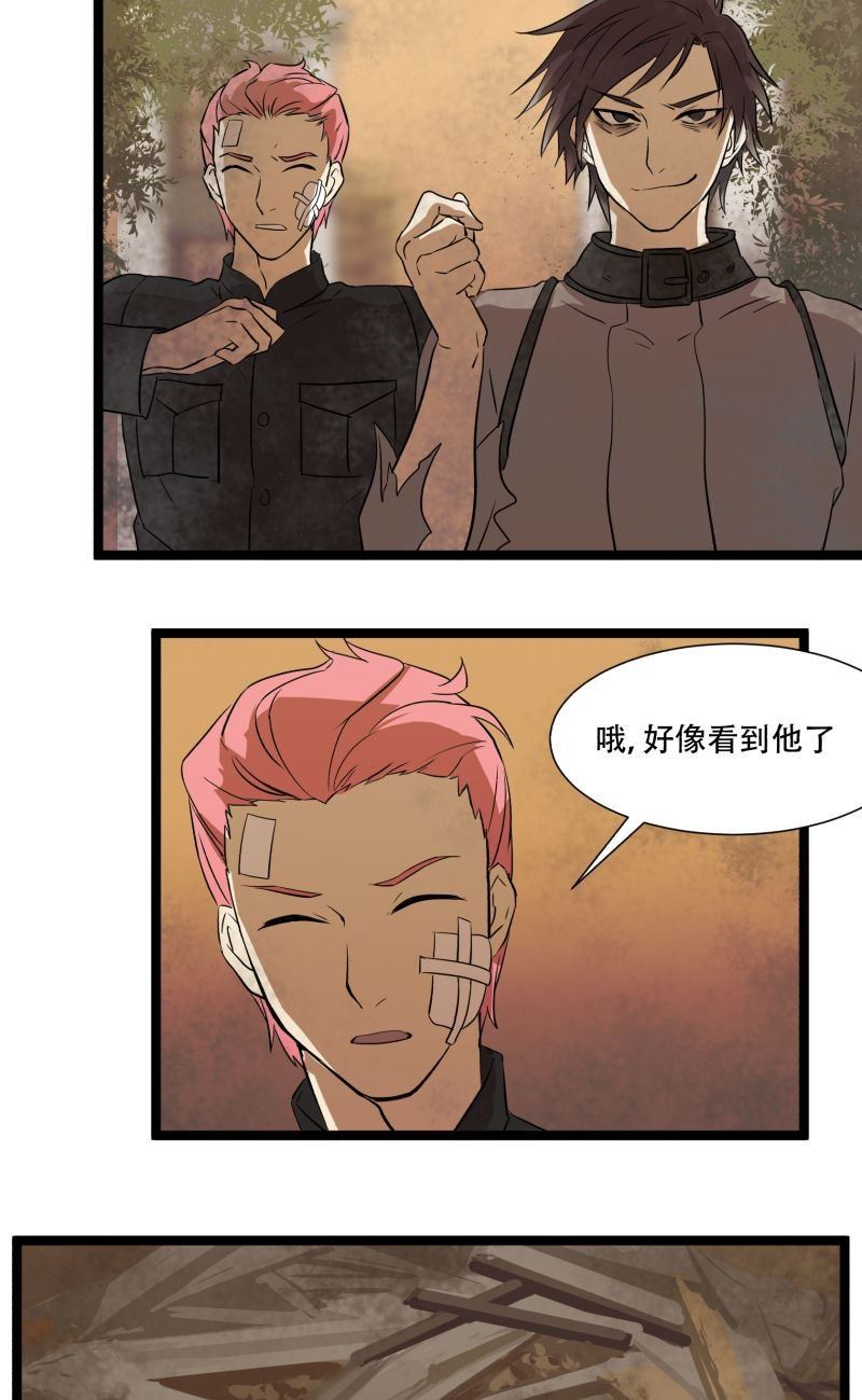 《科学超能方法论》第19话 第17页