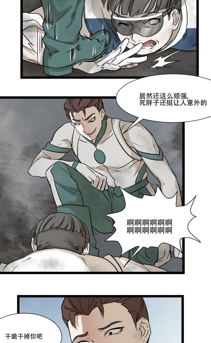 《科学超能方法论》第19话 第2页