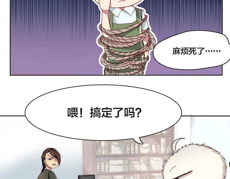 《鸵鸟先生》第2话 我被鸵鸟绑架了 第48页