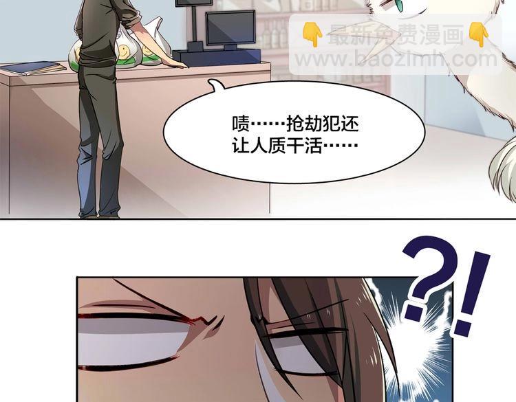 《鸵鸟先生》第2话 我被鸵鸟绑架了 第50页