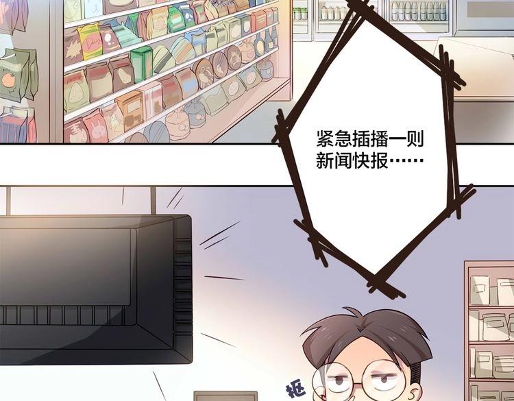 《鸵鸟先生》第2话 我被鸵鸟绑架了 第7页