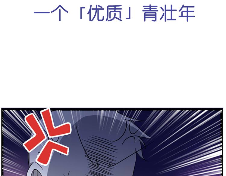 《鸵鸟先生》序章 我竟然变成了鸵鸟？！ 第11页