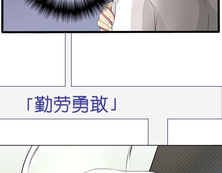 《鸵鸟先生》序章 我竟然变成了鸵鸟？！ 第13页