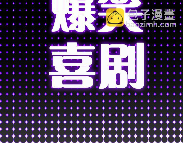 《鸵鸟先生》序章 我竟然变成了鸵鸟？！ 第24页