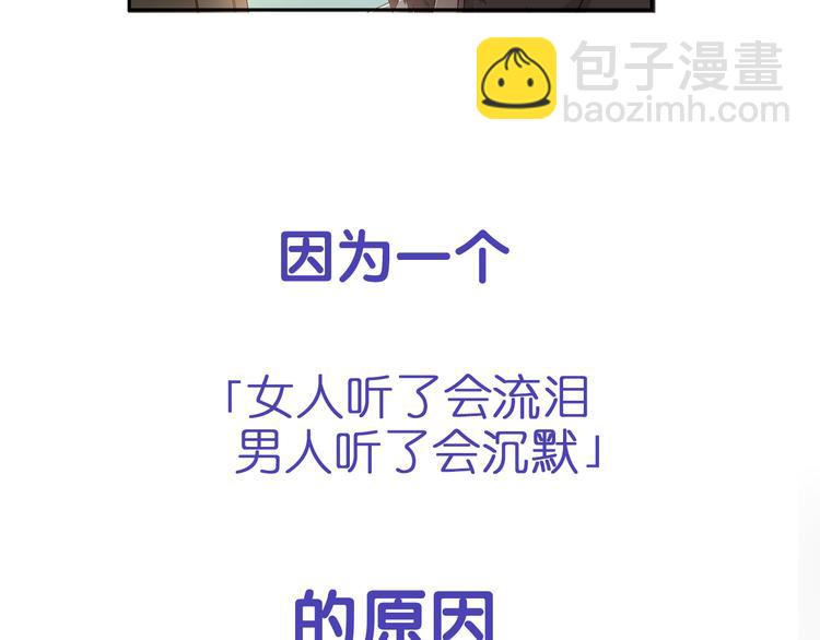 《鸵鸟先生》序章 我竟然变成了鸵鸟？！ 第28页