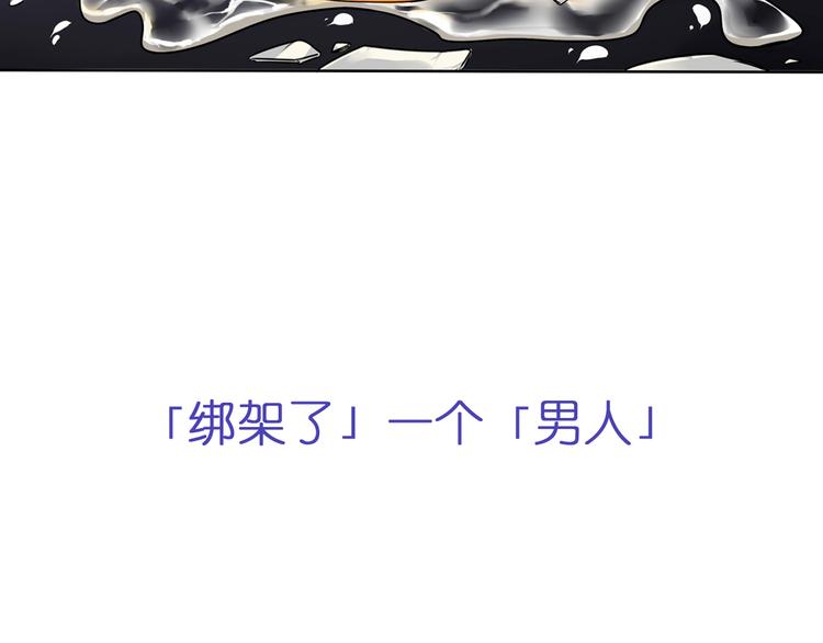 《鸵鸟先生》序章 我竟然变成了鸵鸟？！ 第31页