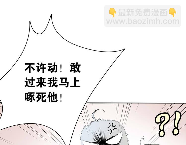 《鸵鸟先生》序章 我竟然变成了鸵鸟？！ 第32页