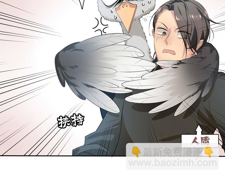 《鸵鸟先生》序章 我竟然变成了鸵鸟？！ 第33页