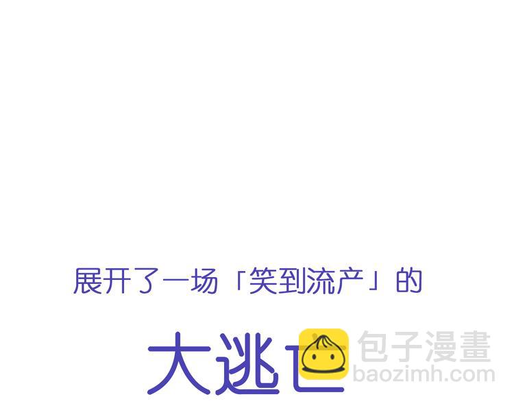 《鸵鸟先生》序章 我竟然变成了鸵鸟？！ 第34页