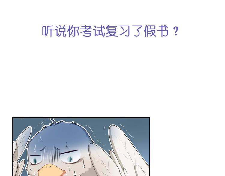 《鸵鸟先生》序章 我竟然变成了鸵鸟？！ 第39页