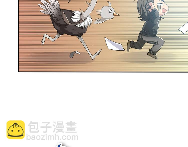 《鸵鸟先生》序章 我竟然变成了鸵鸟？！ 第43页
