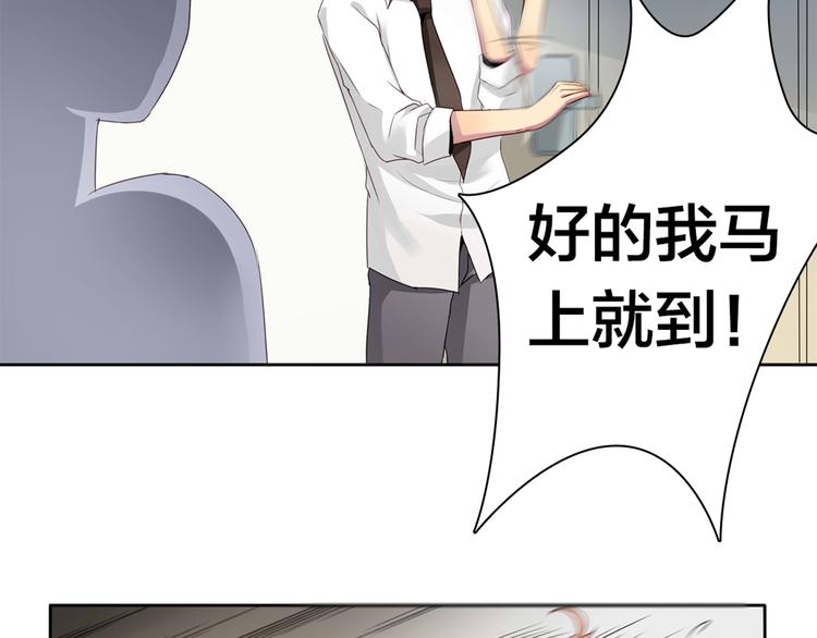 《鸵鸟先生》第1话 蛋碎了…… 第12页
