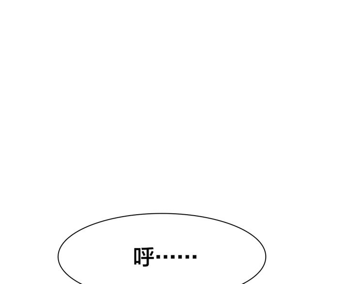 《鸵鸟先生》第1话 蛋碎了…… 第15页